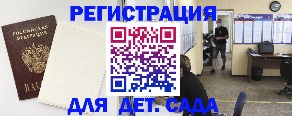 прописка гарантия в Канаше