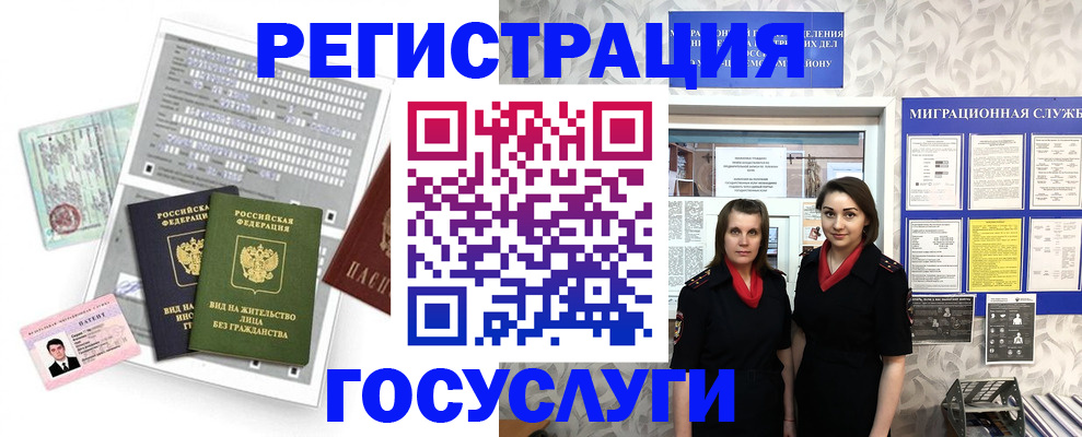 прописка штамп в Канаше