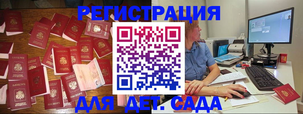 временная регистрация собственник в Канаше