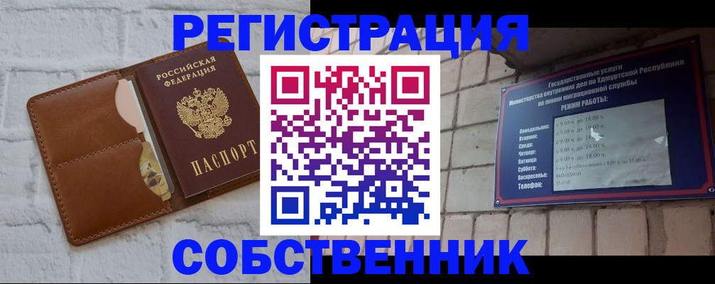 прописка 2025 в Канаше