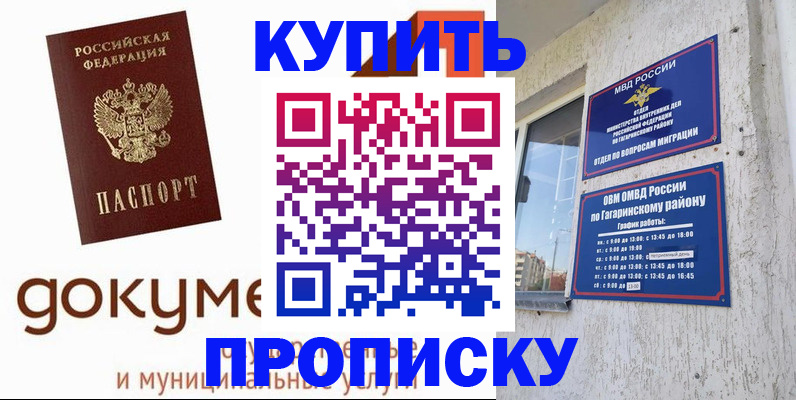 прописка иностранных граждан в Канаше