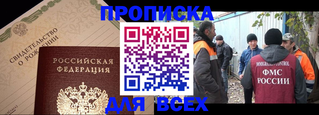 регистрация в Канаше