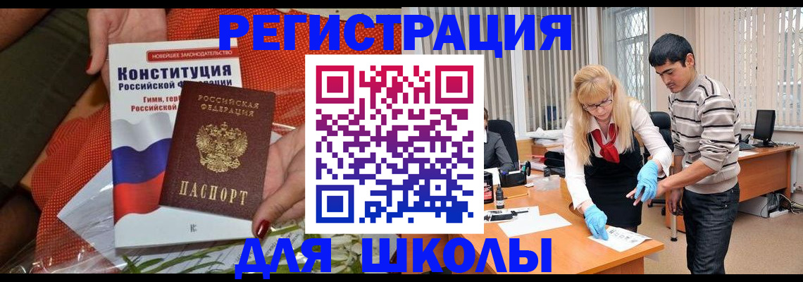 купить прописку в Канаше